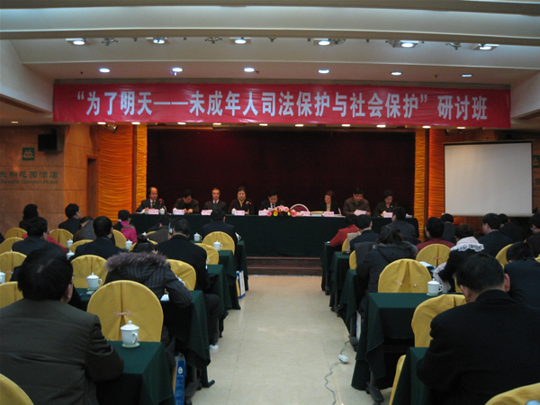 08重庆会议