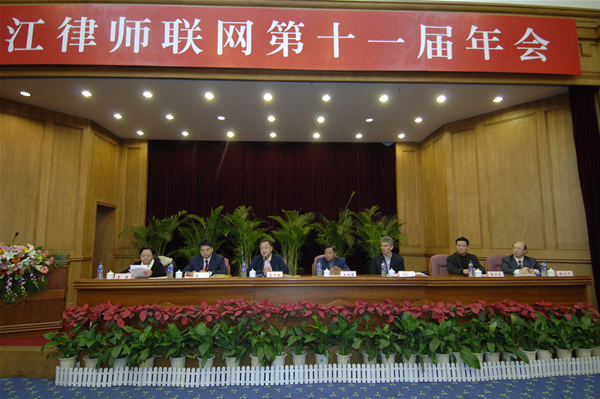 07长江律师联网年会