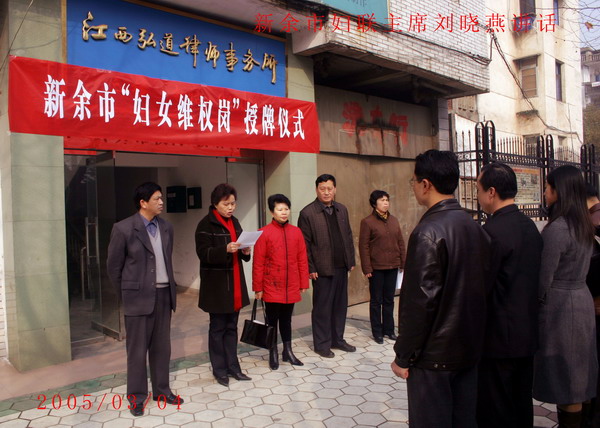 05妇女维权