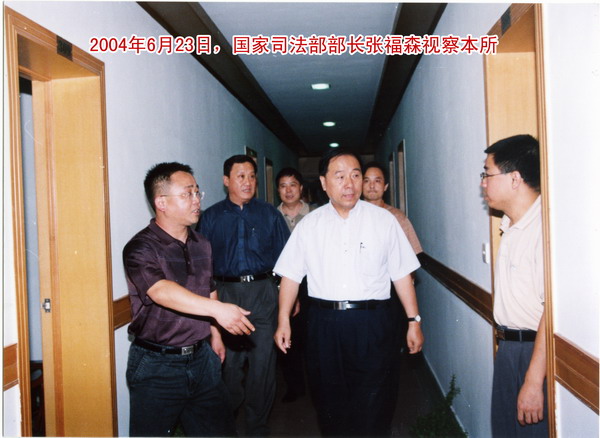 04司法部长视察